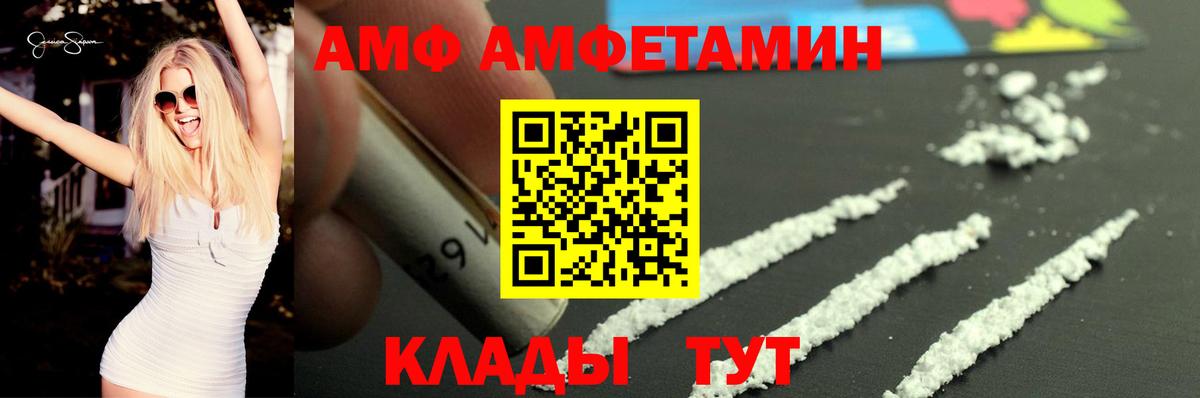 АМФЕТАМИН 97%  АМФЕТАМИН  Камышин  Вход с VPN 