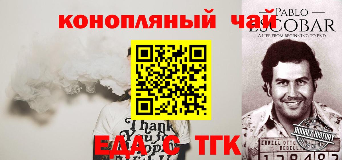 Камышин  Печенье с ТГК конопля  Вход с VPN 