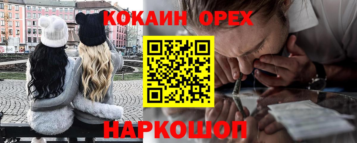 КОКАИН Колумбийский Камышин