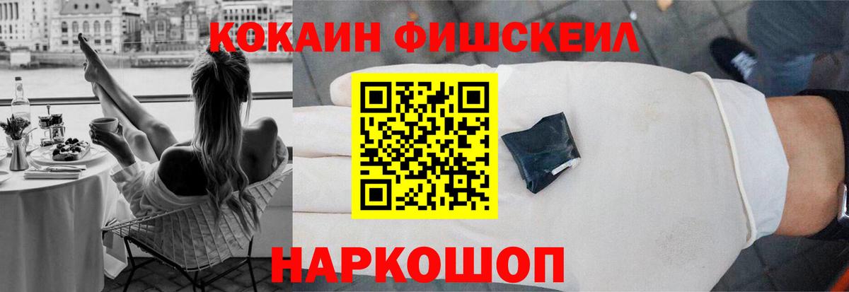 КОКАИН Перу  Вход с VPN  Камышин 