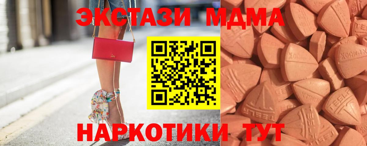 ЭКСТАЗИ ешки  как найти   OMG tor  Камышин  Вход с VPN  Ecstasy DUBAI 