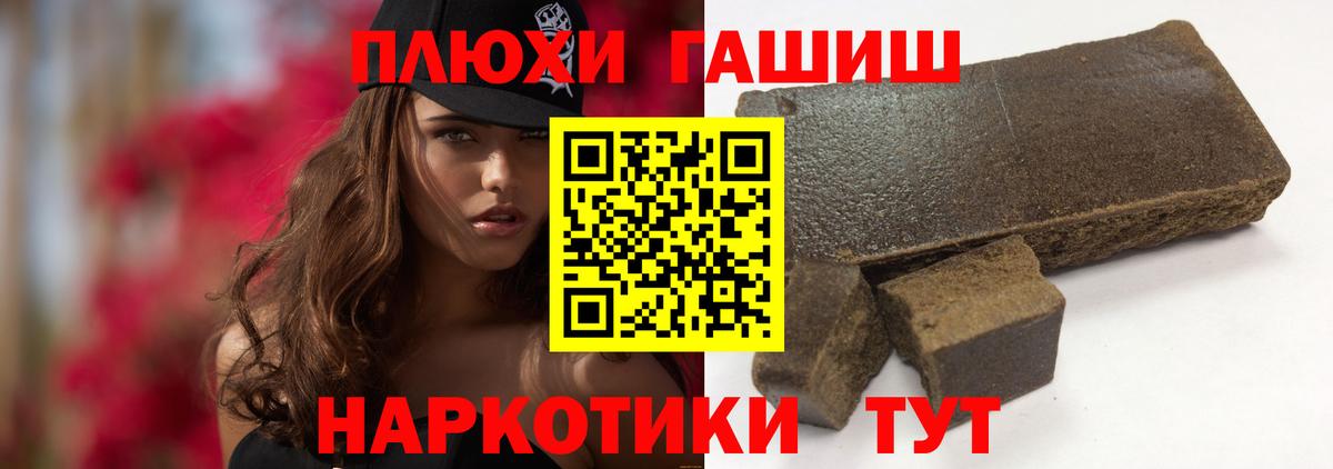ГАШ  ГАШИШ индика сатива  Гашиш hashish  Вход с VPN  Камышин 