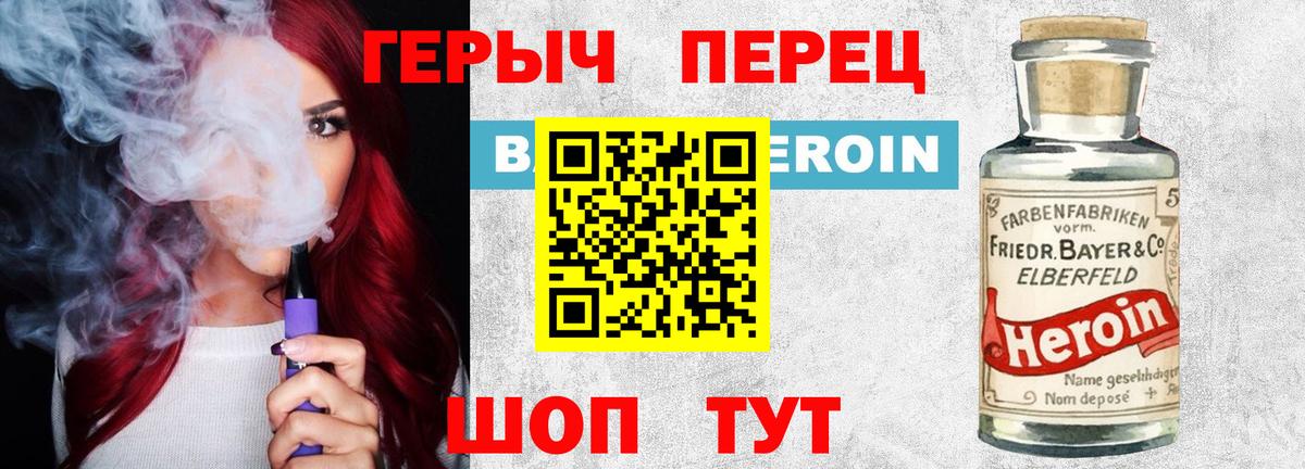 Камышин  ГЕРОИН  Вход с VPN  ГЕРОИН VHQ 