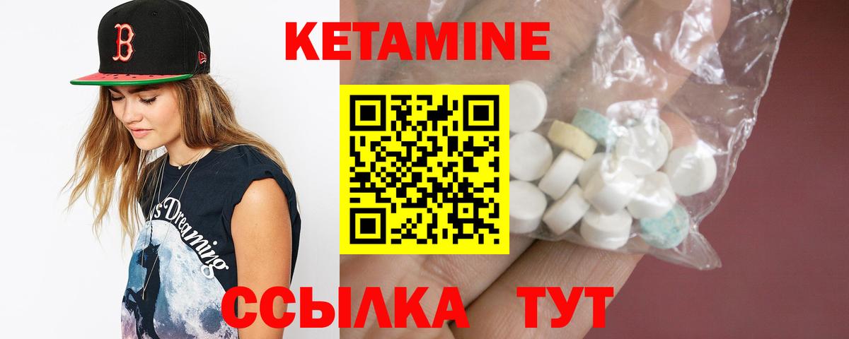 КЕТАМИН ketamine Камышин