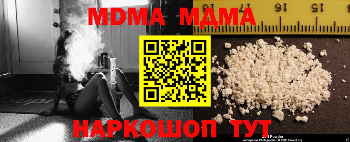 MDMA  Вход с VPN  MDMA VHQ  Камышин  MDMA Molly 