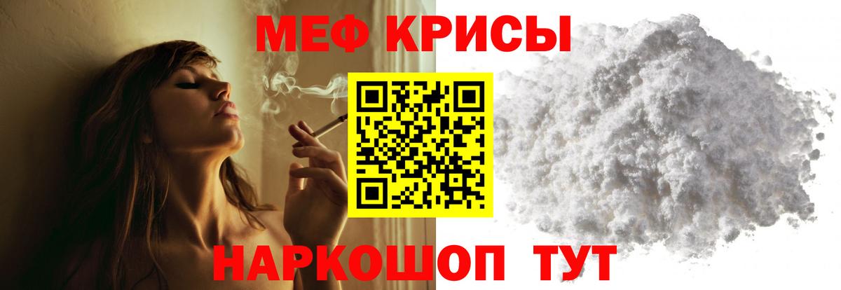 Камышин  Мефедрон кристаллы  МЕФ  МЯУ-МЯУ мяу мяу  даркнет сайт  Вход с VPN  МЯУ-МЯУ 