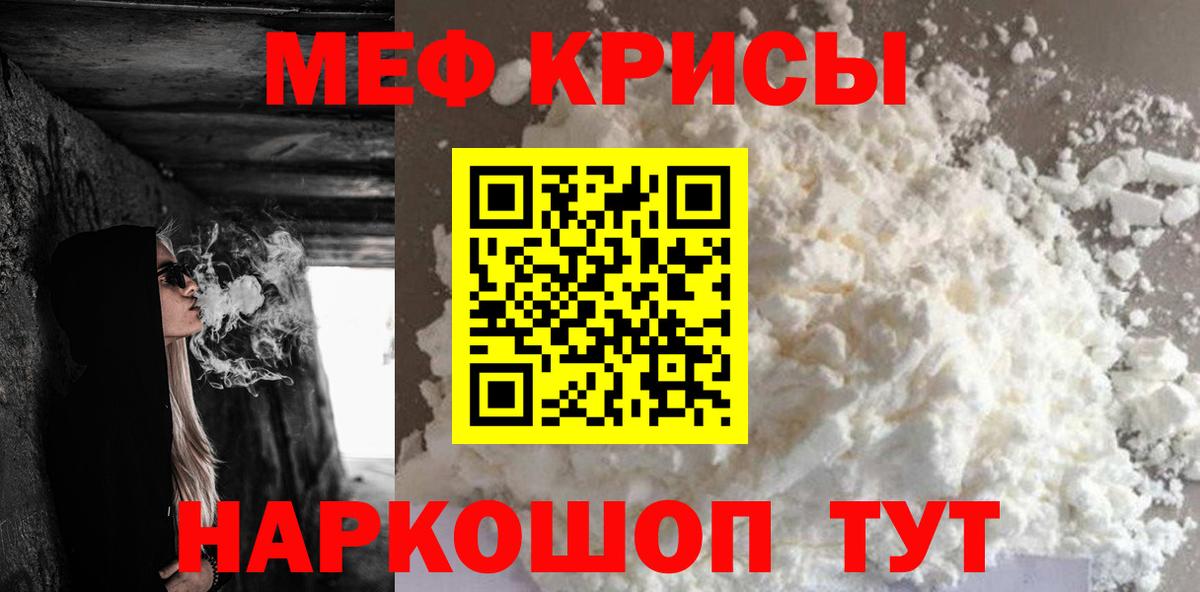 Меф  Камышин