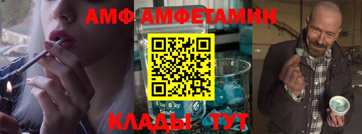 Метамфетамин Methamphetamine  Вход с VPN  Камышин 