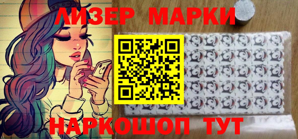 Марки N-bome 1,8мг  Марки N-bome 1,8мг  Вход с VPN  Камышин 