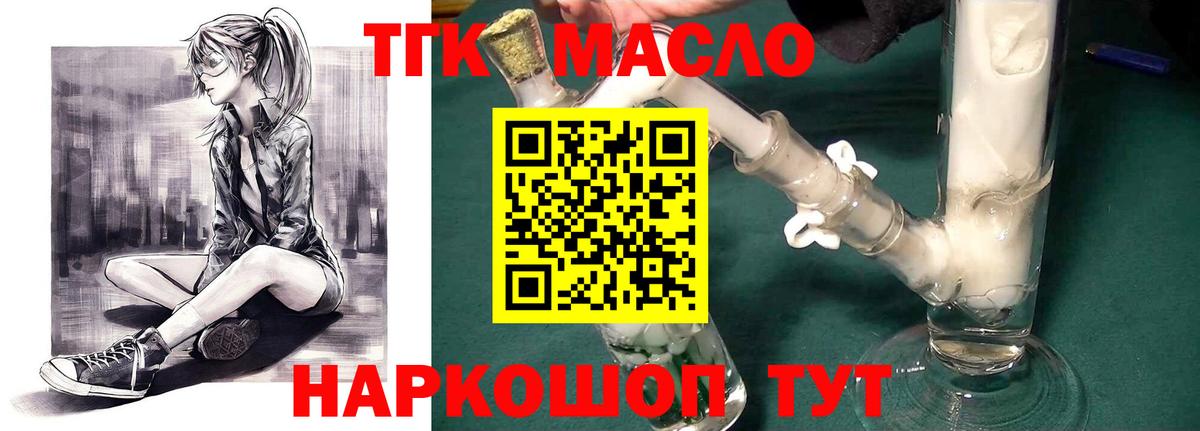 Дистиллят ТГК концентрат  Дистиллят ТГК вейп  Вход с VPN  Камышин 
